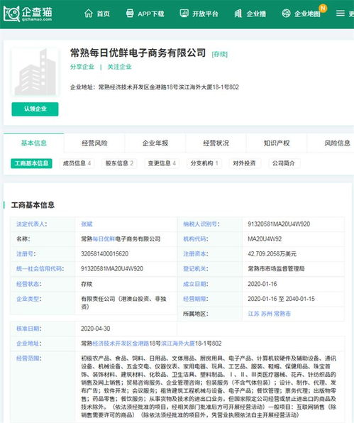 食品安全警鐘再響 每日優(yōu)鮮因香辣山藥片大腸菌群超標(biāo)被點(diǎn)名，設(shè)備管理不容忽視